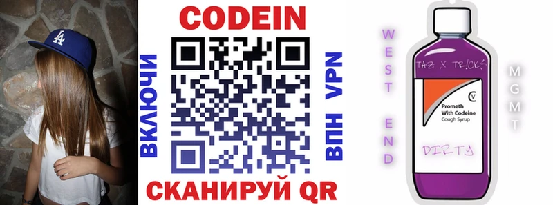 Кодеин Purple Drank дарнет шоп дарк нет Telegram Каргополь