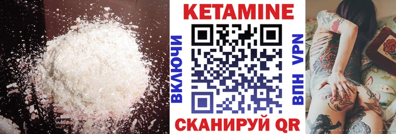 КЕТАМИН VHQ Каргополь